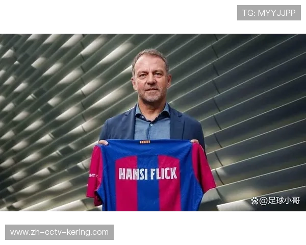 汉斯弗里克谈巴萨高位逼抢体系：追求快速转换，控制比赛节奏